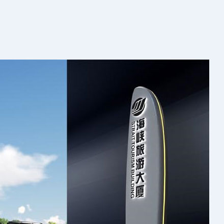 導(dǎo)視系統(tǒng)設(shè)計作品案例展示